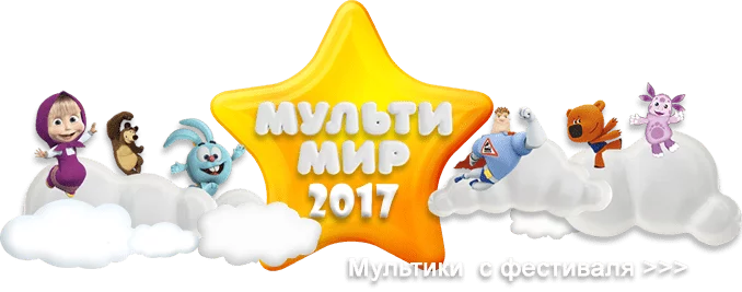 МАСТЕР-КЛАСС СОЗДАНИЕ МУЛЬТФИЛЬМОВ